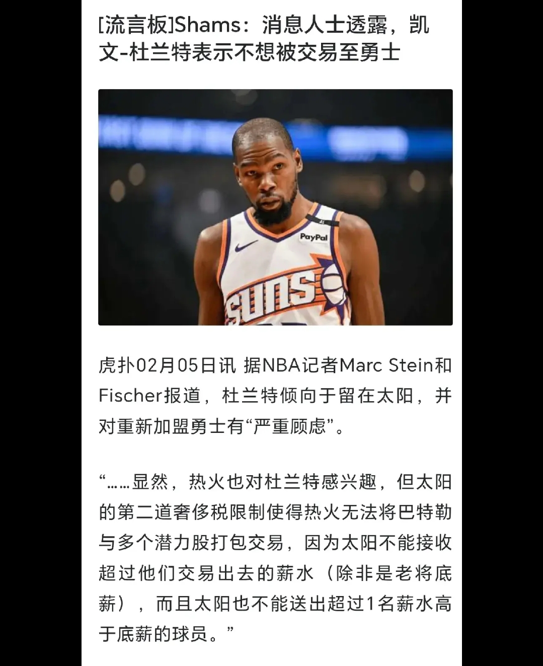 开云网站-包含库里官方宣布大比分获胜新规，巴黎圣日耳曼引发争议！引发球迷热议的词条